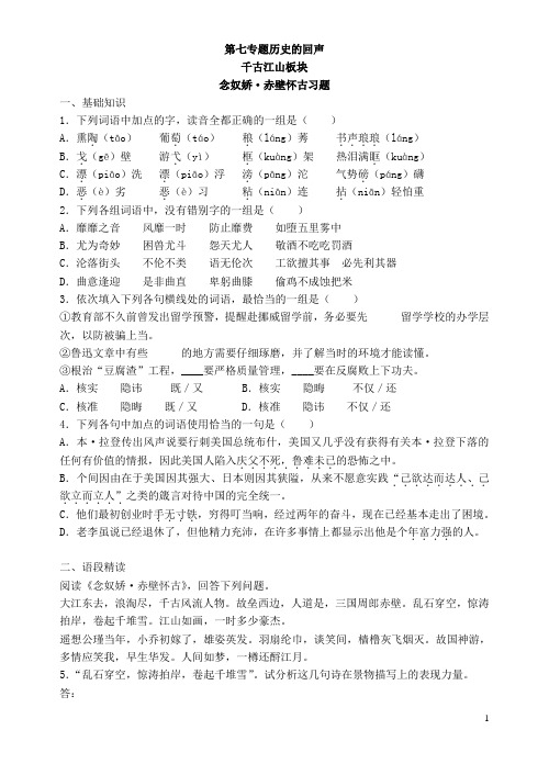 必修二第三专题复习