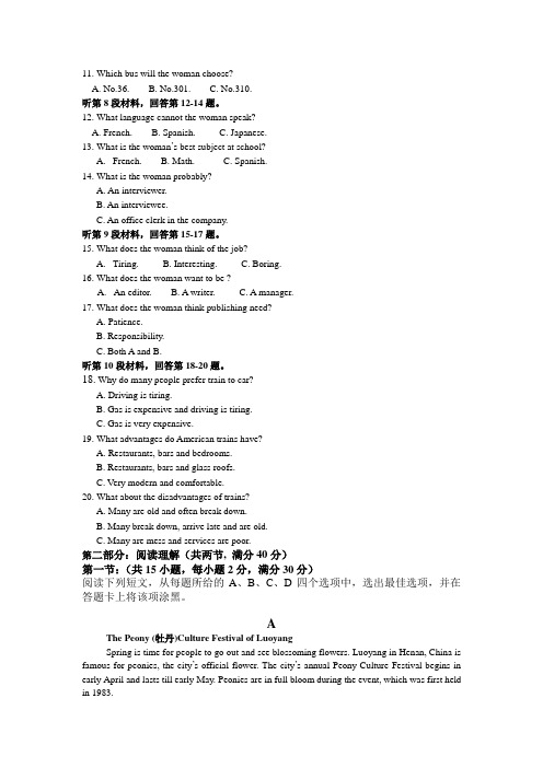 2021届宁夏长庆高级中学高三上学期12月月考英语试卷 Word版含答案