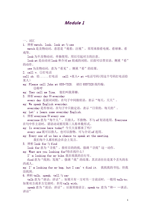 (完整word版)外研版七年级英语下册详细知识点汇总(良心出品必属精品)