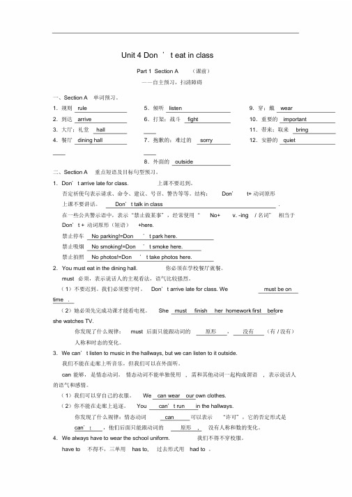 七年级英语下册Unit4同步练习新版人教新目标版