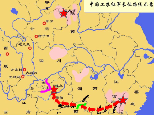 最新五年级语文上册 第二单元 长征组歌两首2 鄂教版优选教学课件