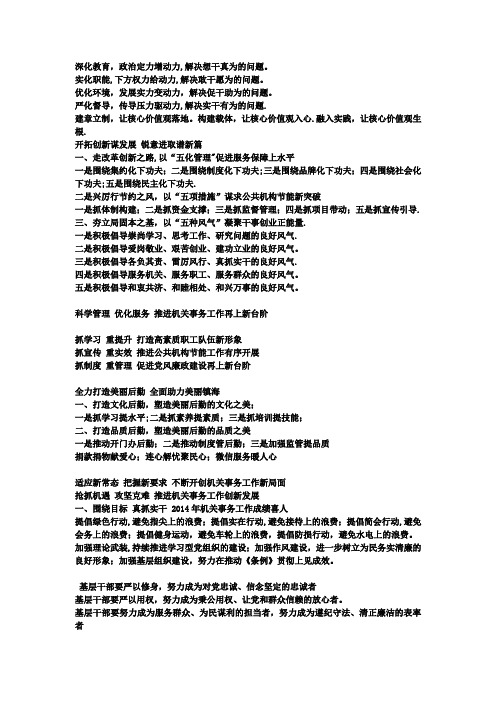 公文各类大标题小标题大全【范本模板】