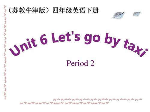 四年级英语下册 Unit 6(9)课件 苏教牛津版