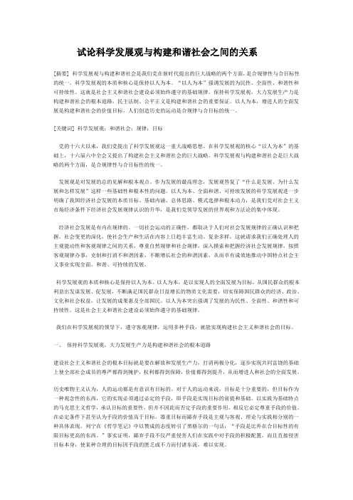论“三个代表”重要思想形成的时代背景和社会历史条件