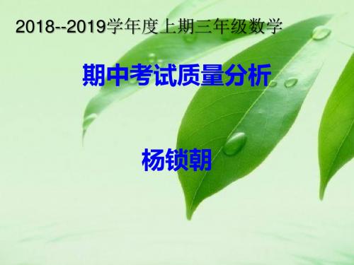 3数中考考试分析