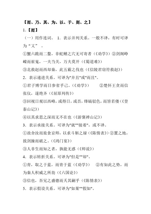 2012初中语文中考文言文复习重要资料荟萃