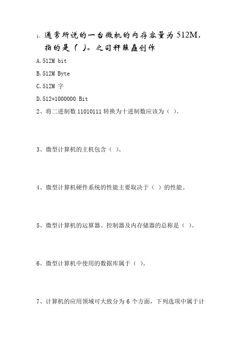 计算机基础对口升学
