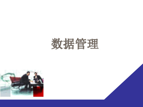 SPSS教程--二、数据管理