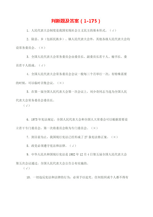 全国人民代表大会成立60周年暨地方人大设立常委会35周年纪念活动