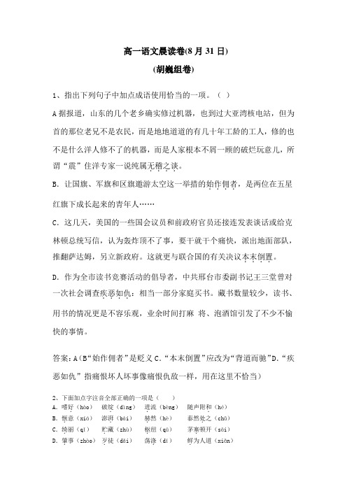 晨读卷一答案