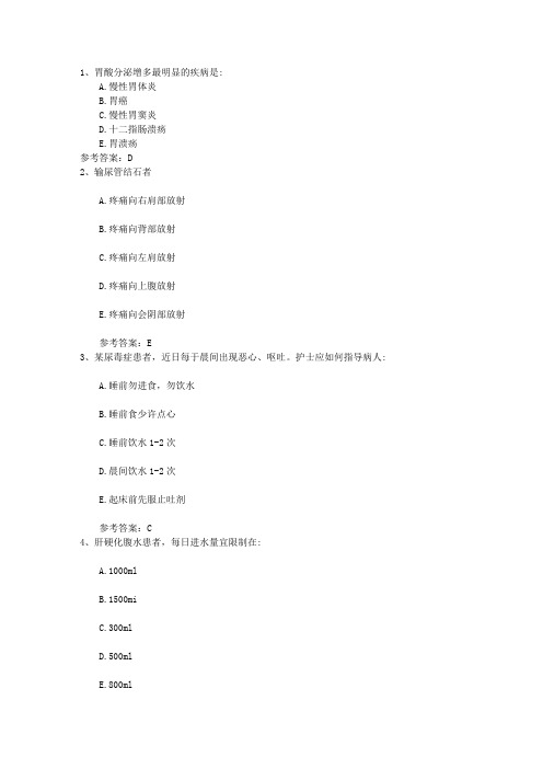 2016年护士资格考点：中国护士赴沙特的优势每日一练(6月24日)
