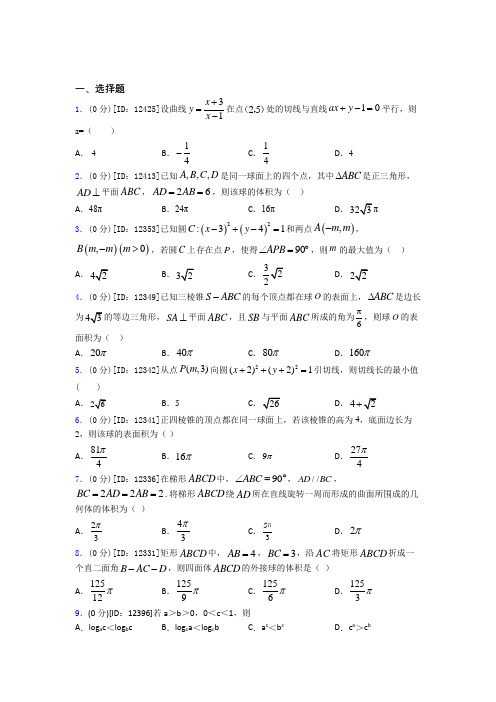宜春市数学高一下期中经典测试(含答案)(1)
