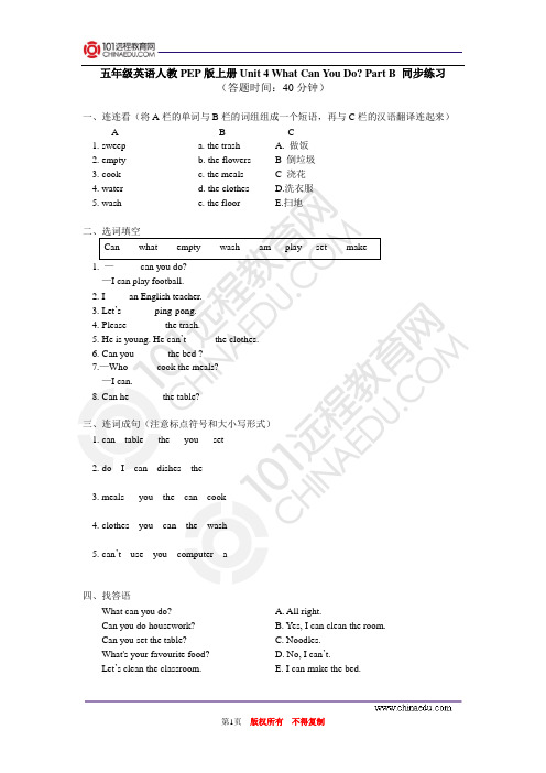 上册 Unit 4 What can you doPart B同步练习