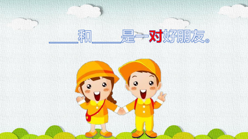《对韵歌》PPT1.0