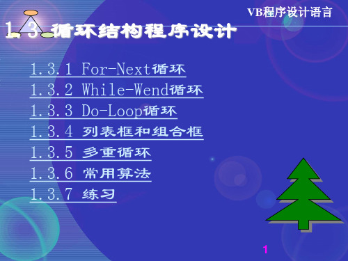 vb5