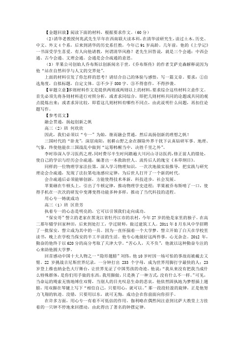 专一议论文