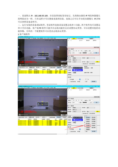 车牌使用说明2022