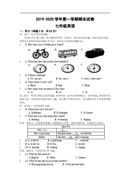 2019-2020苏州市工业园区七年级上册期末英语【试卷+答案】