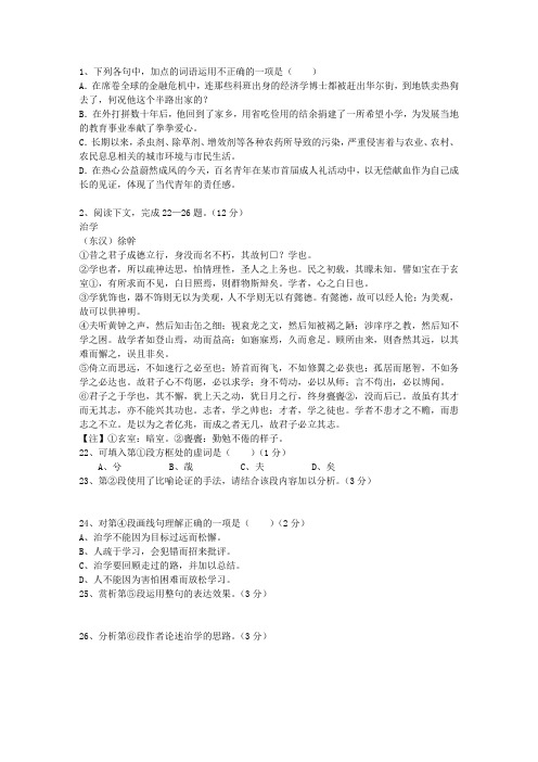 2012河北省高考语文试题及详细答案最新考试题库(完整版)_图文
