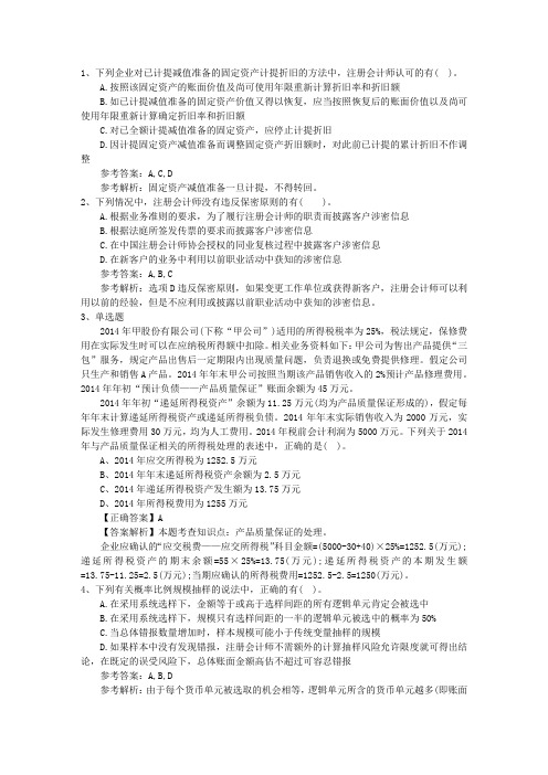2016年从业资格考试《会计基础》考点：所有者权益筹资最新版本