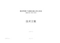 切割机烟尘净化方案