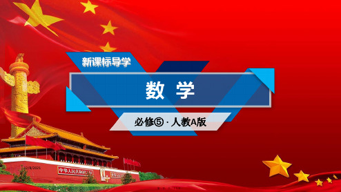 高中数学第2章数列2.4等比数列第1课时等比数列的概念与通项公式aa高二数学
