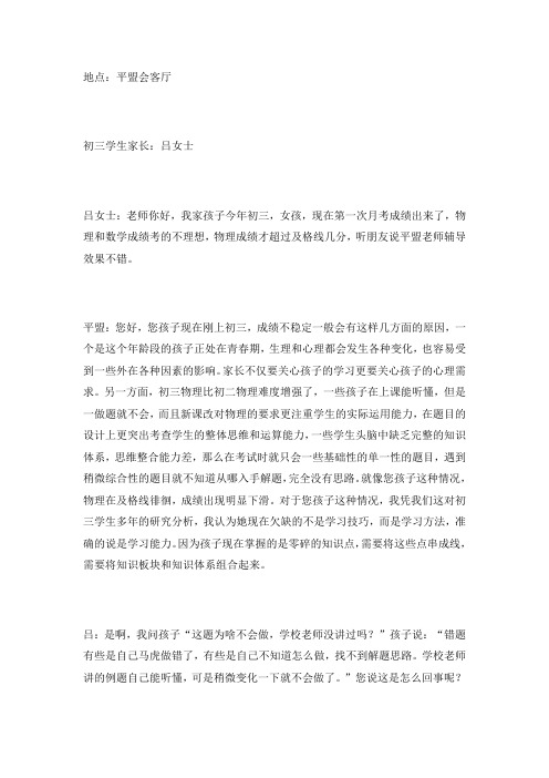 初三学生上课能听懂却不会做题,怎么办