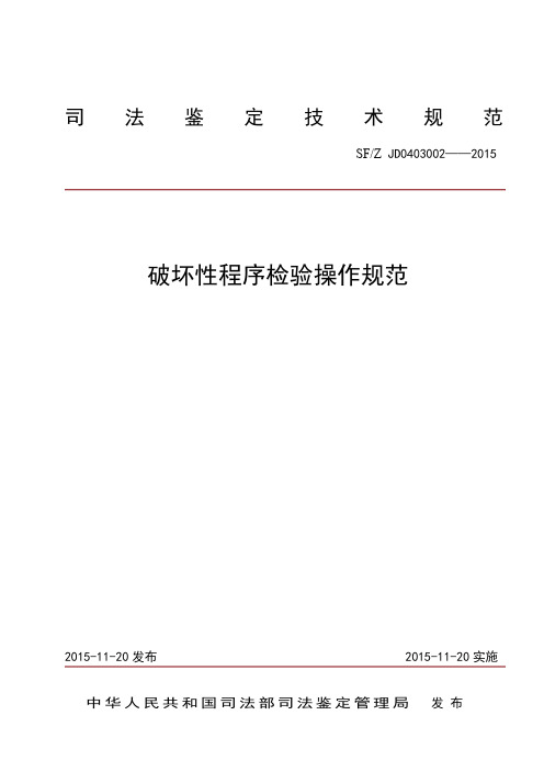 录音处理规范