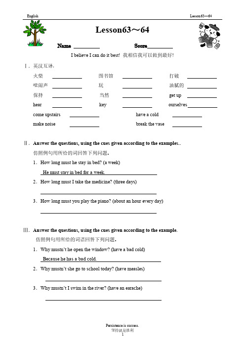 新概念一册知识点与练习Lesson63～64