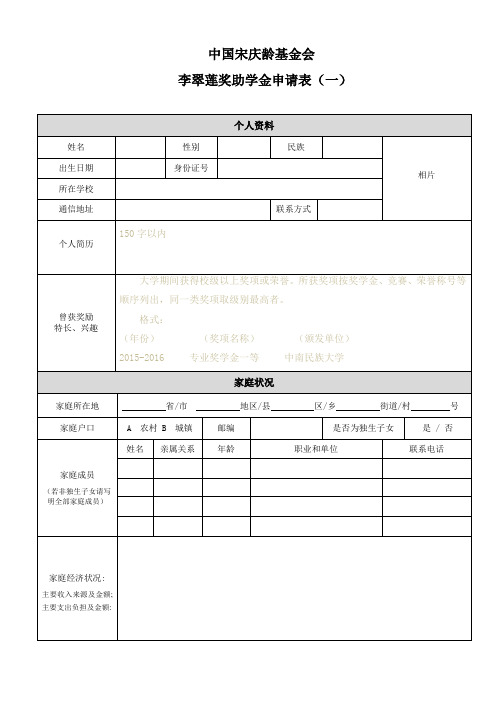 中国宋庆龄基金会