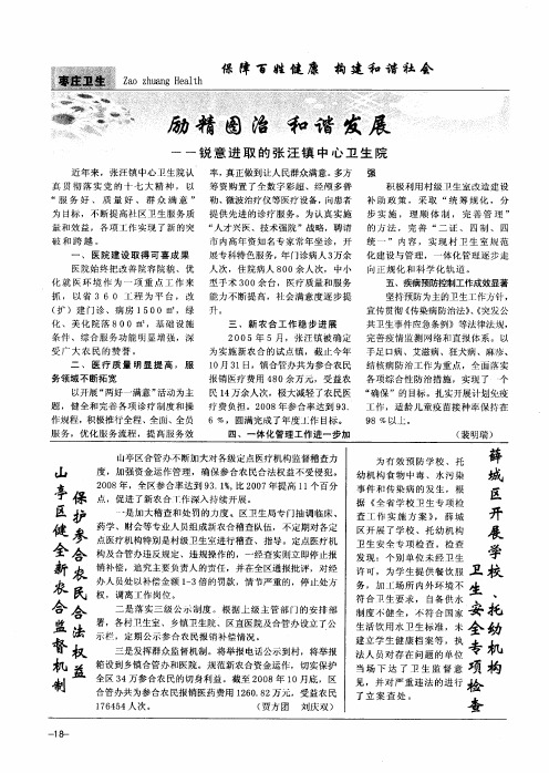 薛城区开展学校、托幼机构卫生安全专项检查