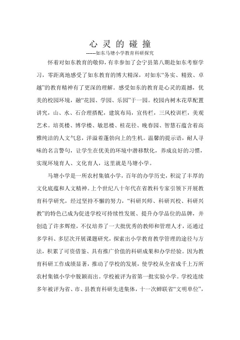 创生科研文化  提升科研品位