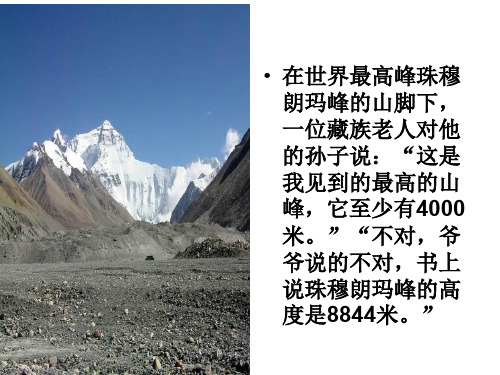 学看地形图七年级地理上册湘教版