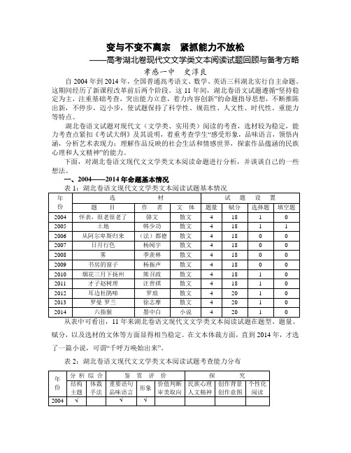 变与不变不离宗紧抓能力不放松