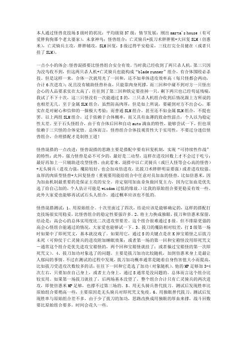 勇者斗恶龙8怪物竞技场达成S级制霸的一点小心得-已更新推