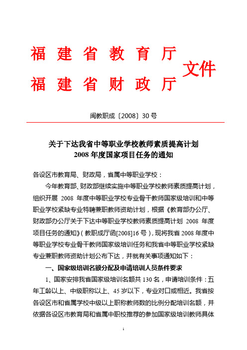 福建省教育厅