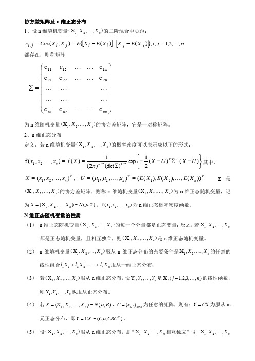 随机过程习题答案及知识点