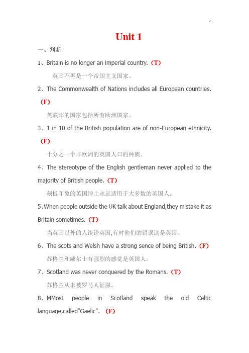 英语国家社会与文化入门基础Unit1