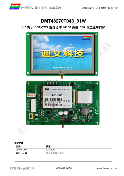 DMT48270T043