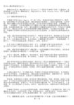 微软CEO史蒂夫·鲍尔默(Steve Ballmer在华盛顿大学演讲