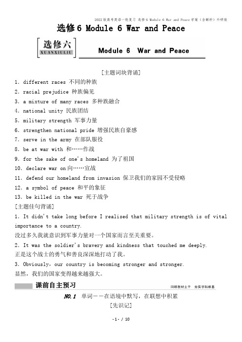 2022版高考英语一轮复习 选修6 Module 6 War and Peace学案(含解析)外研版