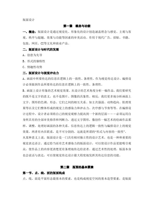 版面设计
