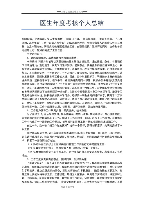 2019年最新法院书记员个人年度工作总结工作总结文档【五篇】