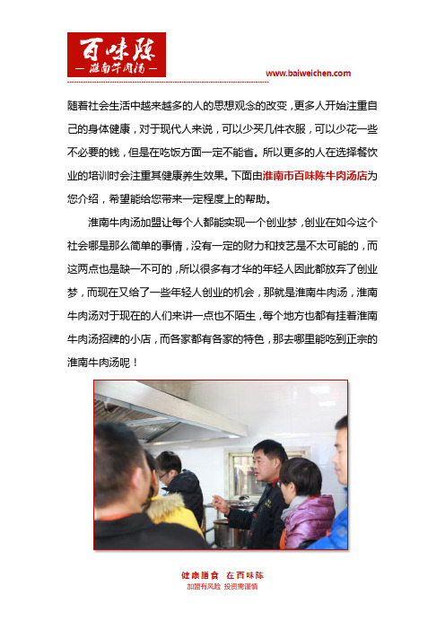 淮南哪家牛肉汤培训多少钱