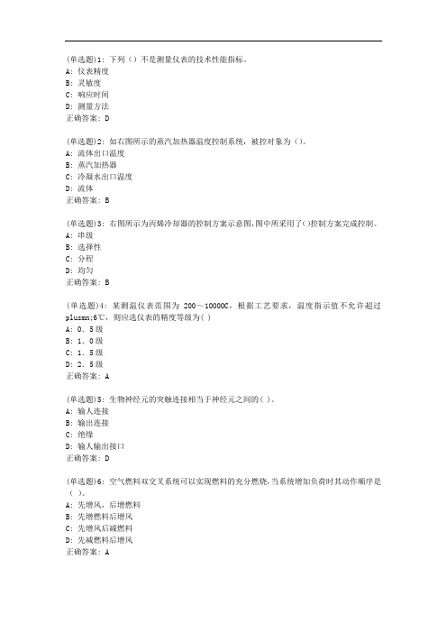 东大20秋学期《冶金工程计算机控制与仿真》在线平时作业3