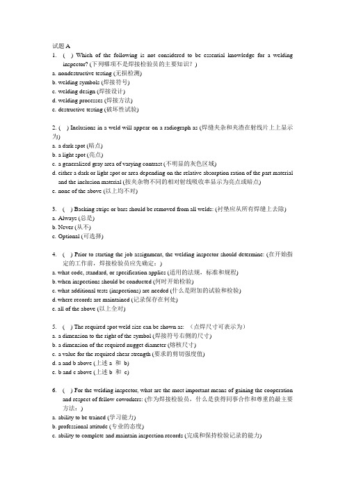 CWI试题系列
