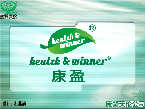 康盈牛初乳培训课件