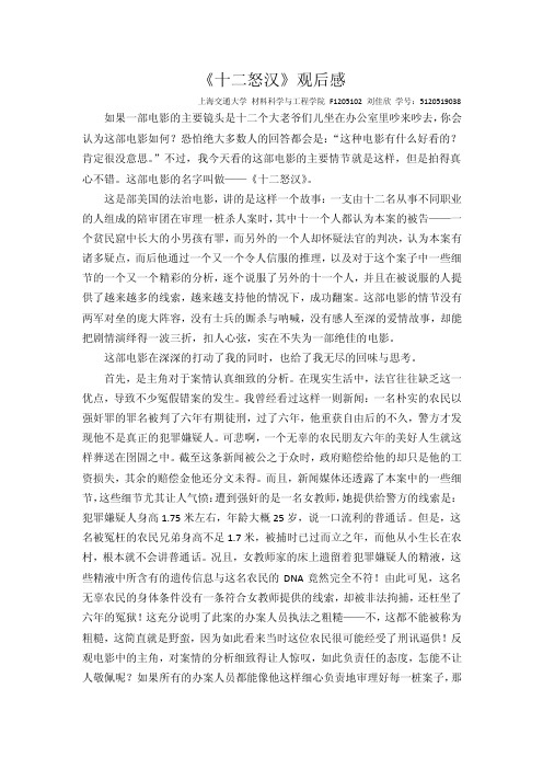 《十二怒汉——精选推荐