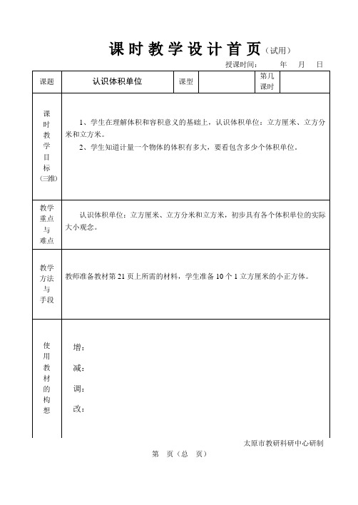 体积单位gai