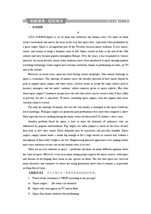2019届高考英语一轮复习练习：必修2 3 Module3知能演练轻松闯关 Word版含解析